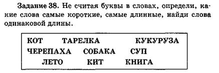 Коррекция дислексии, обусловленной 1 преимущественно несформированностью зрительных функций - student2.ru