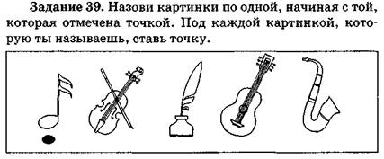 Коррекция дислексии, обусловленной 1 преимущественно несформированностью зрительных функций - student2.ru