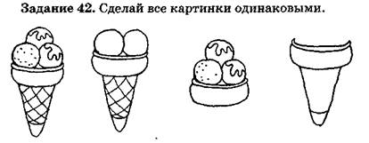 Коррекция дислексии, обусловленной 1 преимущественно несформированностью зрительных функций - student2.ru