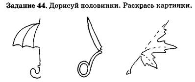 Коррекция дислексии, обусловленной 1 преимущественно несформированностью зрительных функций - student2.ru