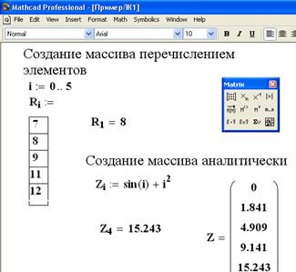 Краткие теоретические сведения. Дискретной называется переменная, содержащая несколько значений, изменяющихся от начального до конечного на величину постоянного шага - student2.ru