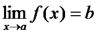 критерий коши существования предела последовательности, предела функции - student2.ru