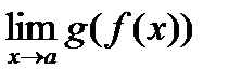 критерий коши существования предела последовательности, предела функции - student2.ru
