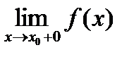 критерий коши существования предела последовательности, предела функции - student2.ru