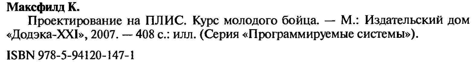 Квантование и кодирование. - student2.ru