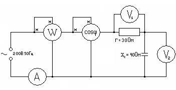 Лабораторная работа №2. Мощность в цепи переменного тока - student2.ru
