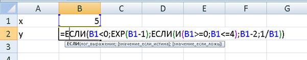 Логические функции в EXCEL - student2.ru