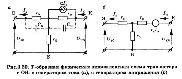 Малосигнальная модель транзистора - student2.ru