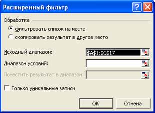 Методика и порядок проведения работы. Создание и применение баз данных в электронных - student2.ru