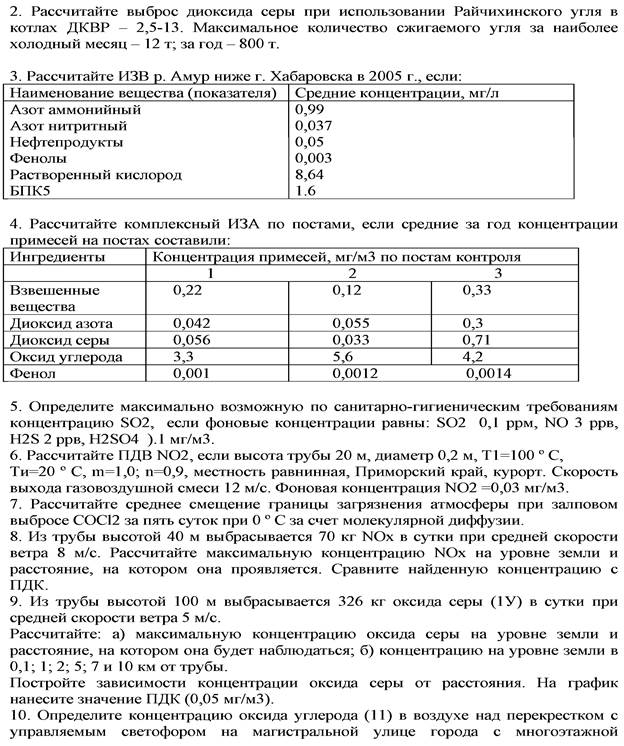 Методы, средства измерений и обработка результатов - student2.ru