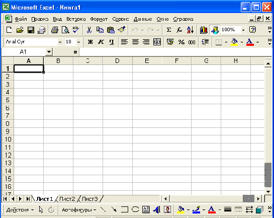 Microsoft Excel электрондық кестесінің негізгі ұғымдары. - student2.ru