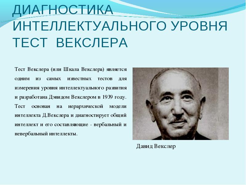 Модель Р.Б. Кеттелла. Теория текучего и кристаллизованного интеллекта. - student2.ru