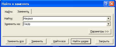 MS Excel кестесiнде мәліметтерді енгізу және форматтау. - student2.ru