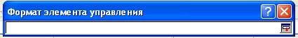 Натиснути кнопку на панелі інструментів Формы - student2.ru