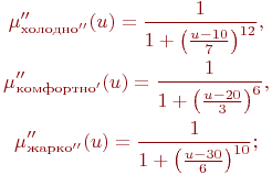 Ниже приведены некоторые из основных операций, которые можно осуществлять над нечеткими множествами - student2.ru