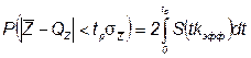 Обработка результатов косвенных измерений. При косвенных измерениях значение искомой величины получают на основании известной зависимости, связывающей ее с другими величинами - student2.ru