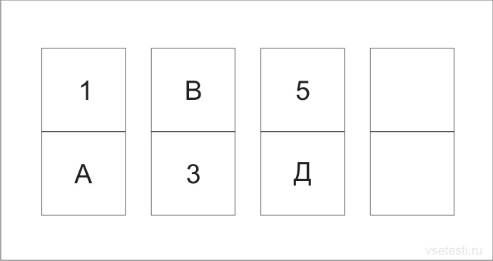 Обработка результатов теста - student2.ru