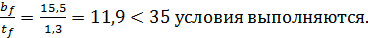 Образец выполнения курсового проекта «Балочная клетка рабочей площадки» - student2.ru