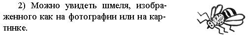 Обучение приемам образного запоминания слов. - student2.ru