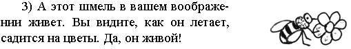 Обучение приемам образного запоминания слов. - student2.ru