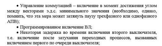 Опишите работу четырехлучевого реактора с шунтирующим выключателем. - student2.ru