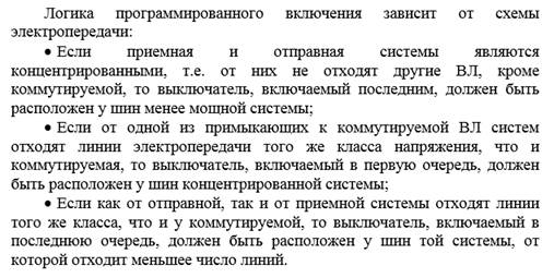 Опишите работу четырехлучевого реактора с шунтирующим выключателем. - student2.ru