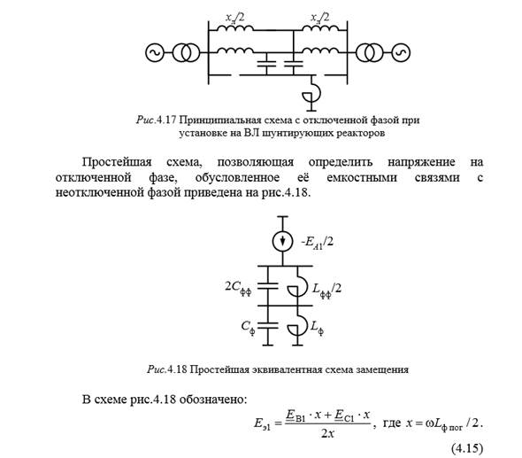 Опишите работу четырехлучевого реактора с шунтирующим выключателем. - student2.ru