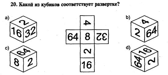 Определение коэффициента интеллектуальности - student2.ru