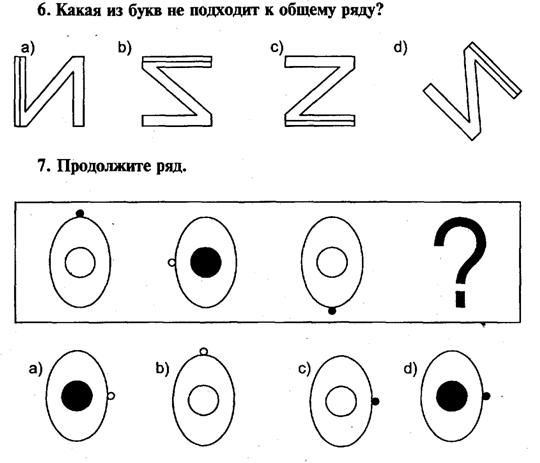 Определение коэффициента интеллектуальности - student2.ru