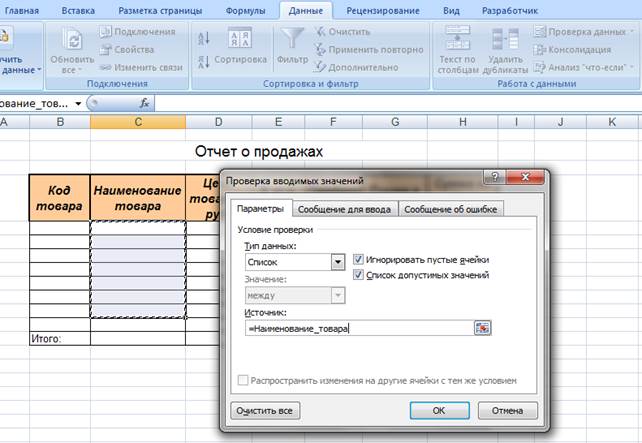 Организация ввода данных на основе списка - student2.ru