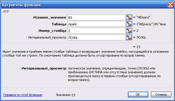 Ошибки, возникающие при вставке или удалении данных - student2.ru