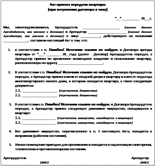 Основания прекращения договора. Порядок изменения и расторжения договора. Отказ от договора - student2.ru