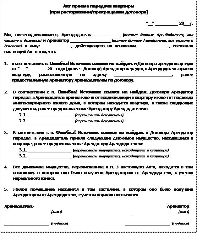 Основания прекращения договора. Порядок изменения и расторжения договора. Отказ от договора - student2.ru