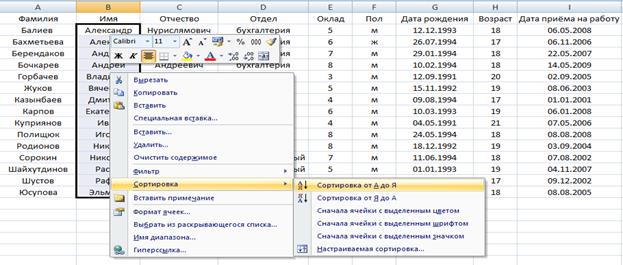 Основные современные методы шифрования - student2.ru