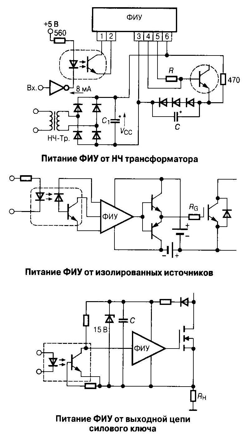 Основные типы формирователей импульсов управления - student2.ru