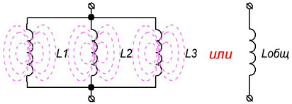 Параллельное соединение катушек индуктивности - student2.ru