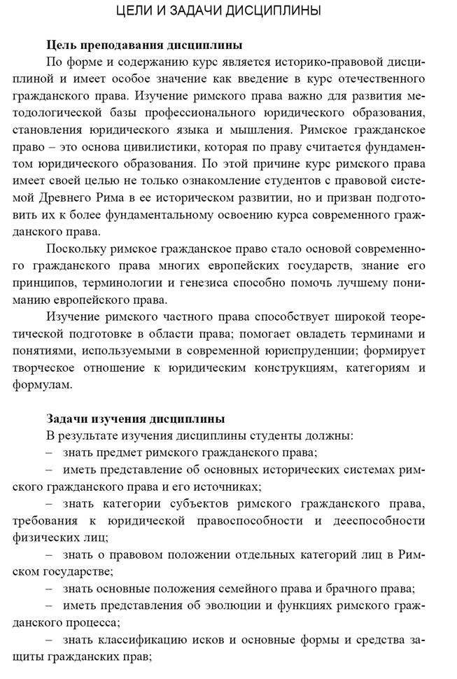 перечень вопросов для подготовки к экзамену - student2.ru
