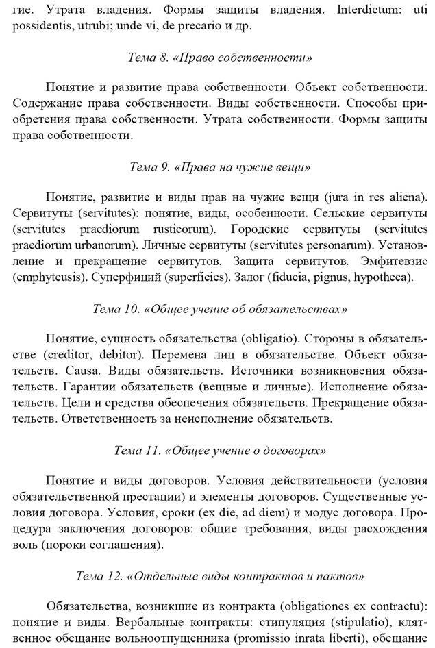 перечень вопросов для подготовки к экзамену - student2.ru