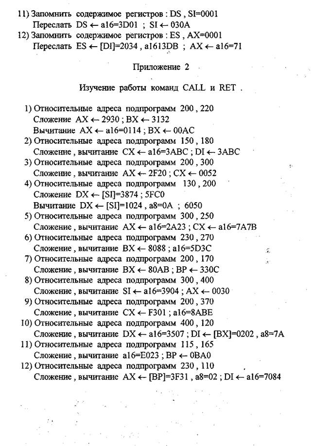 Пересылка из регистра в регистр - student2.ru