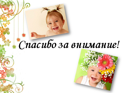 ПМ 02 Организация различных видов деятельности и общения детей - student2.ru