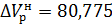 Подсчет объемов земляных масс - student2.ru