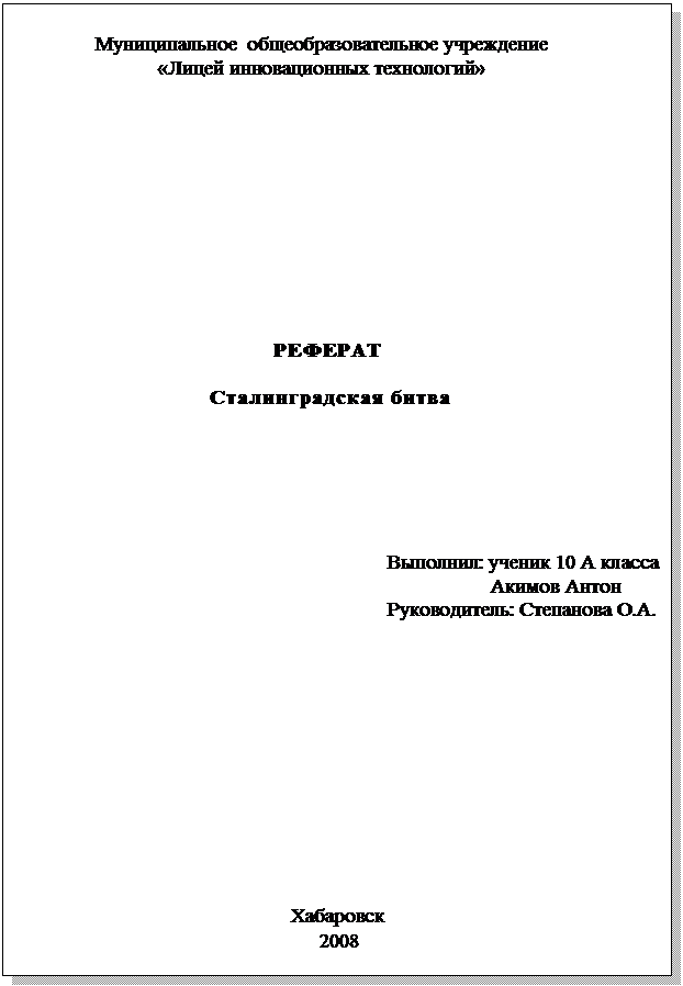 Положение о научно-исследовательской работе учащихся - student2.ru