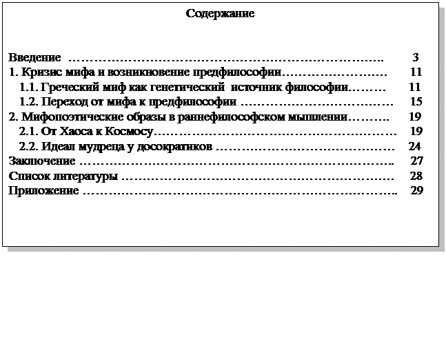 Положение о научно-исследовательской работе учащихся - student2.ru