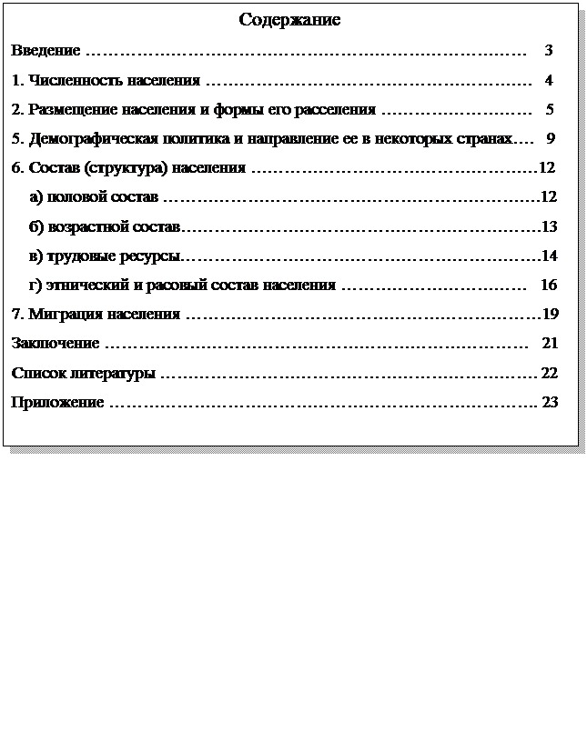 Положение о научно-исследовательской работе учащихся - student2.ru