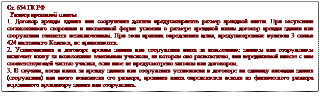 Порядок передачи квартиры и находящегося в ней движимого имущества - student2.ru