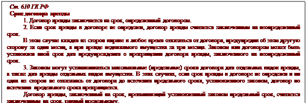 Порядок передачи квартиры и находящегося в ней движимого имущества - student2.ru