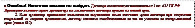 Порядок передачи квартиры и находящегося в ней движимого имущества - student2.ru