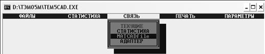 Порядок выполнения работы. 1. Поверить схему подключения термометров к теплосчетчику - student2.ru