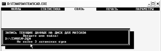 Порядок выполнения работы. 1. Поверить схему подключения термометров к теплосчетчику - student2.ru