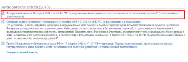 После номера раздела, подраздела, пункта и подпункта в тексте точку не ставят. - student2.ru